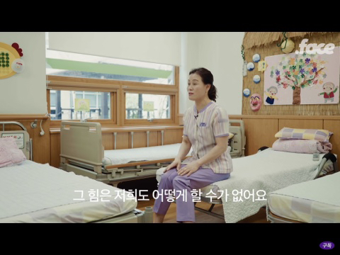 요양보호사..? 똥 치우는 사람 아닌가요? | 인스티즈