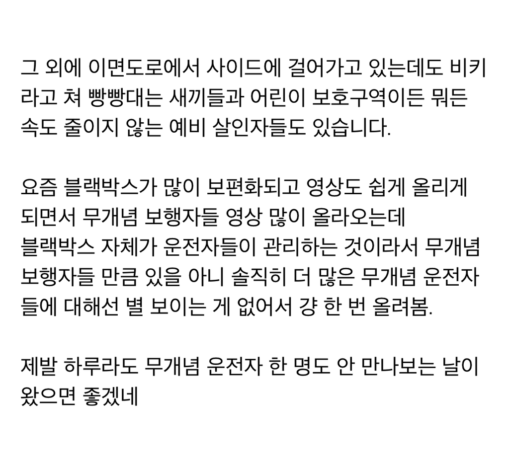 뚜벅이 개빡치게 하는 운전자들 | 인스티즈