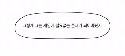 게임 업계에 유행하는 말이 있다 | 인스티즈