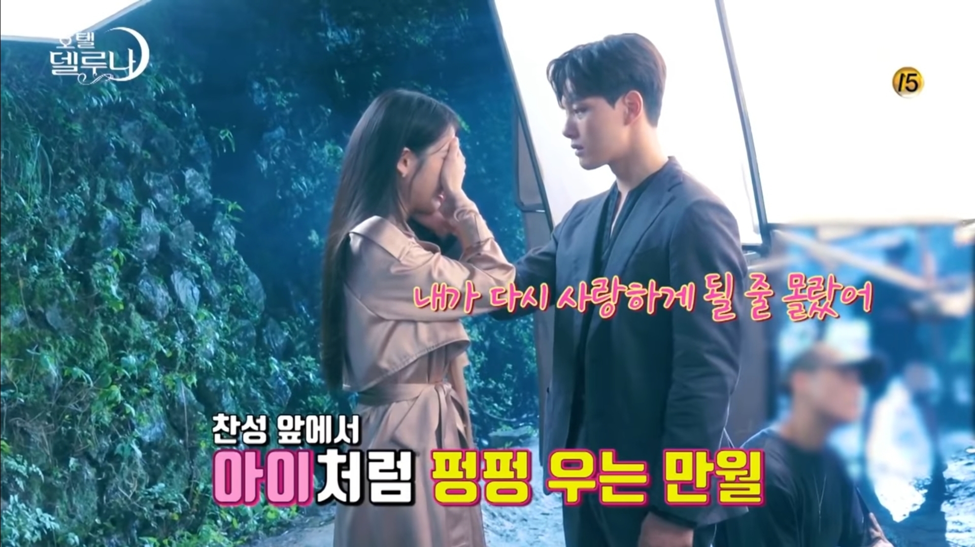 감정씬 비하인드로 알아보는 배우들의 몰입력 | 인스티즈