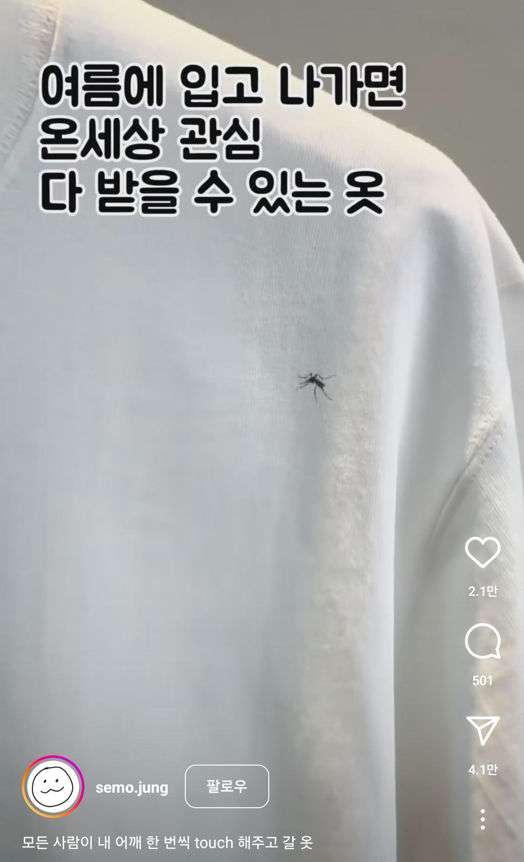 여름에 입고나가면 온 세상 관심 다 받을 수 있는 옷 | 인스티즈