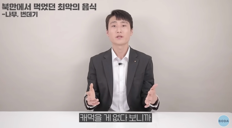 북한 군인이 말하는 최악의 음식 | 인스티즈