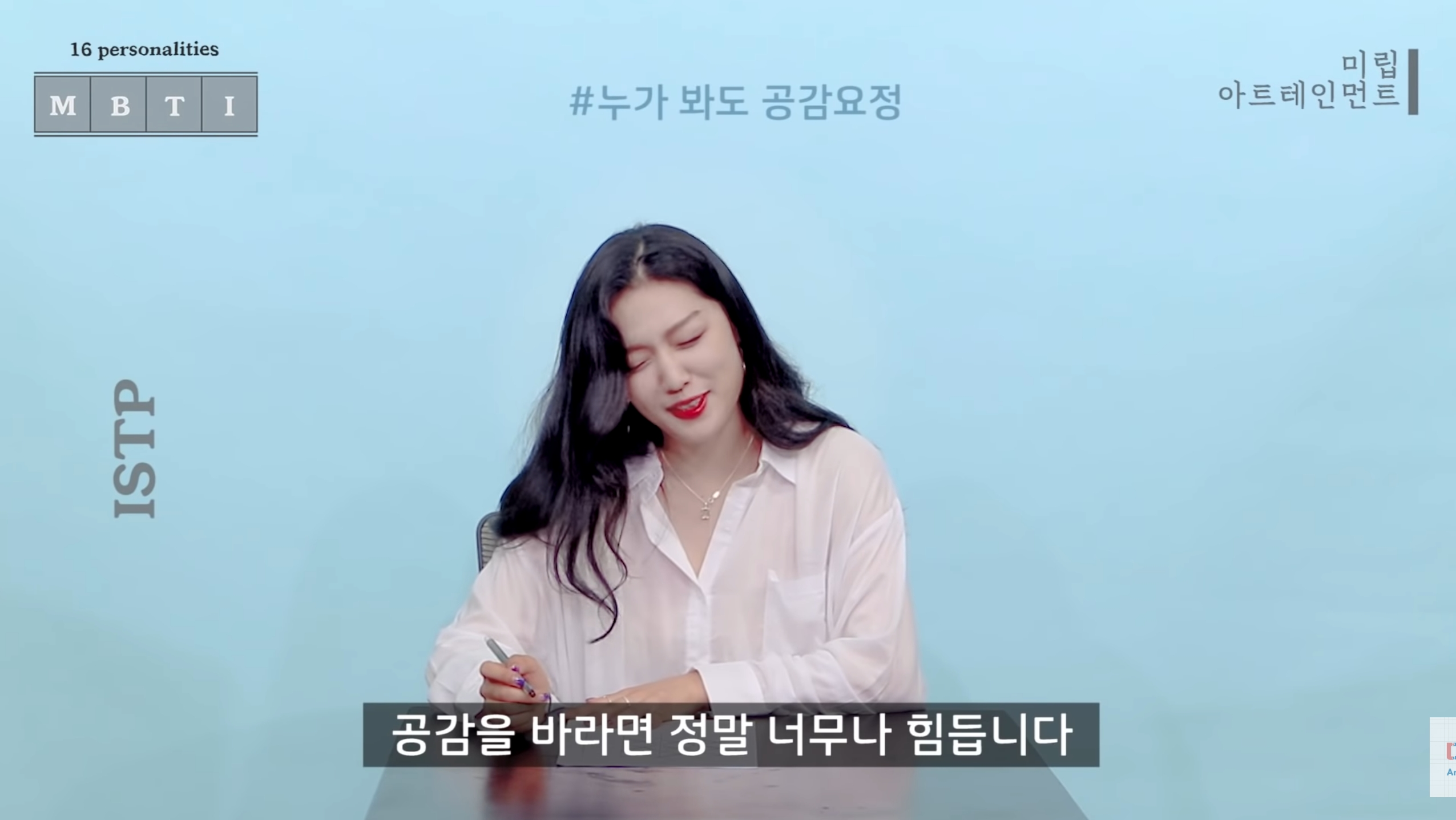 같은 질문에 대한 반대성향인 ENFJ와 ISTP 답변 차이 | 인스티즈