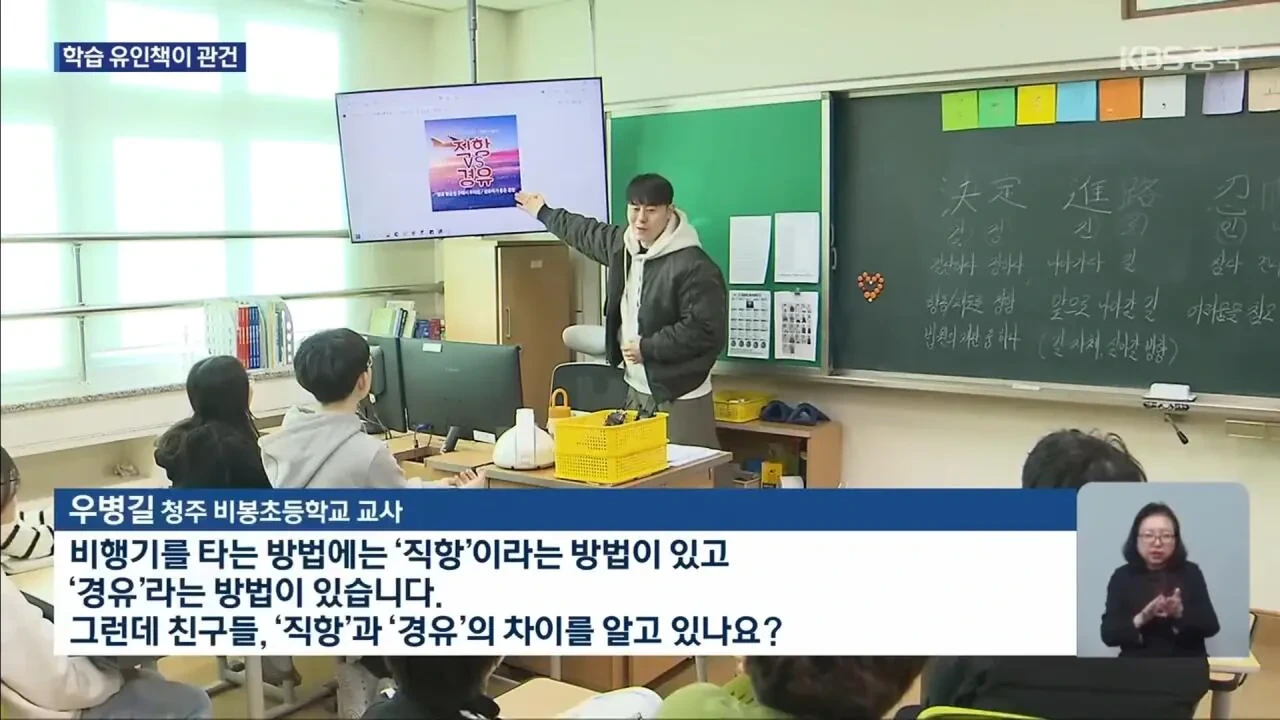 한자교육 강화하는 초등학교들 | 인스티즈