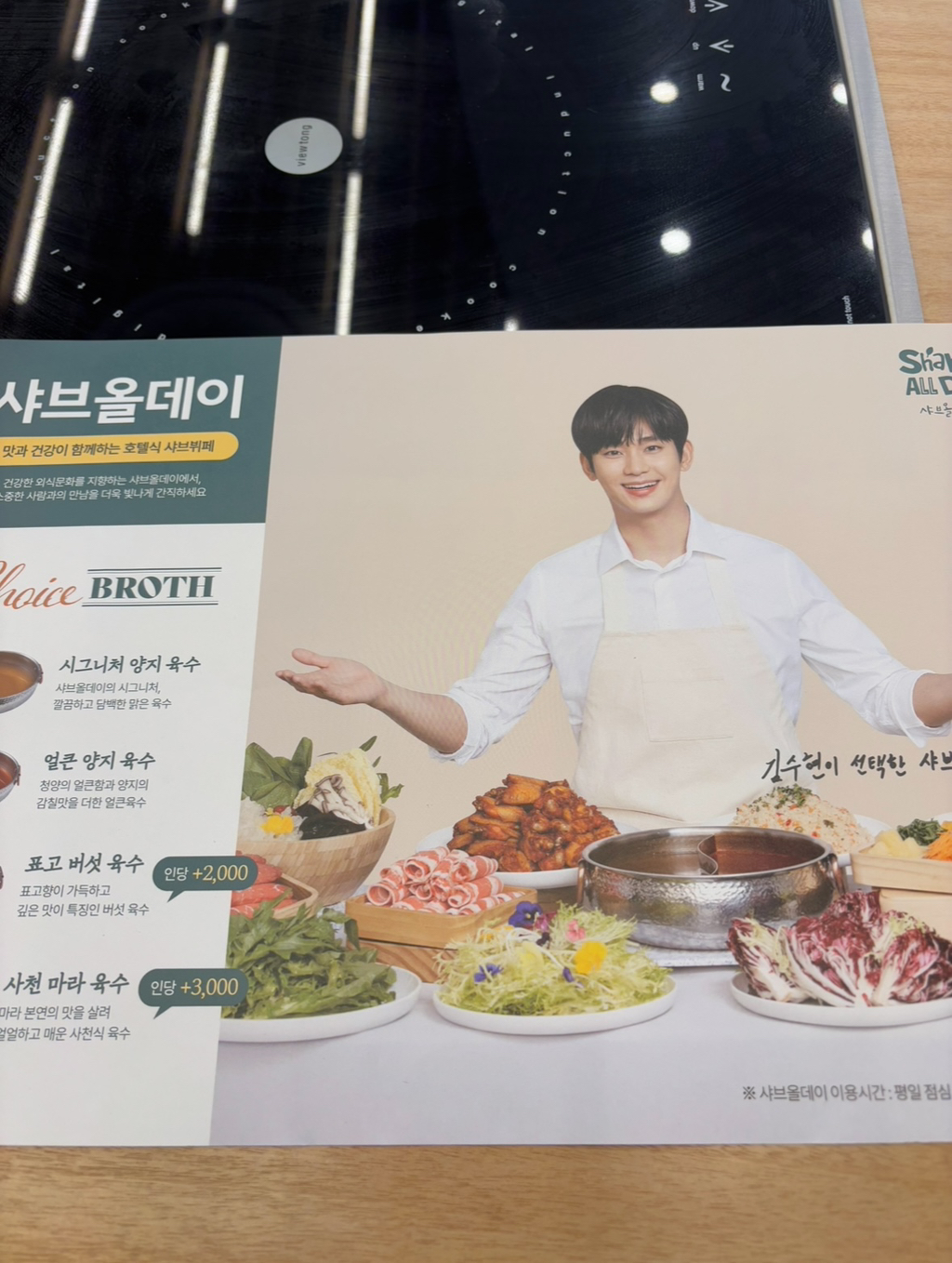 샤브올데이 왔더니 테이블 종이 뒤집어서 주네 - 악플달면... 차분한 20대들의 알흠다운 공간 샤브올데이 왔더니 테이블 종이 뒤집어서 주네