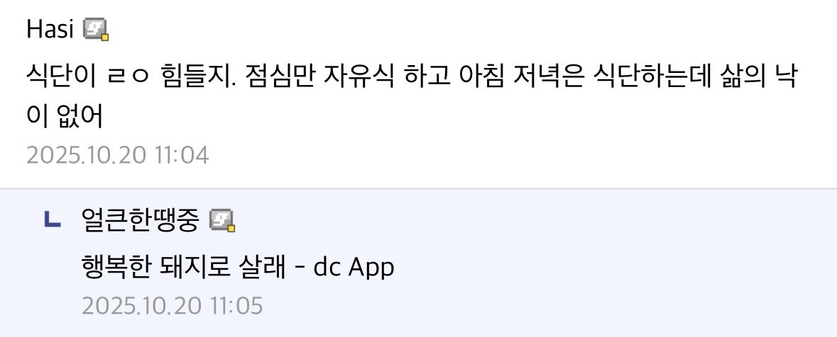 다이어트 할 때 나는 식단이 더 힘들다 VS 운동이 더 힘들다 | 인스티즈