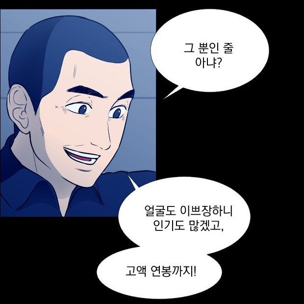 가비지타임 트윗 캡쳐 58개 | 인스티즈