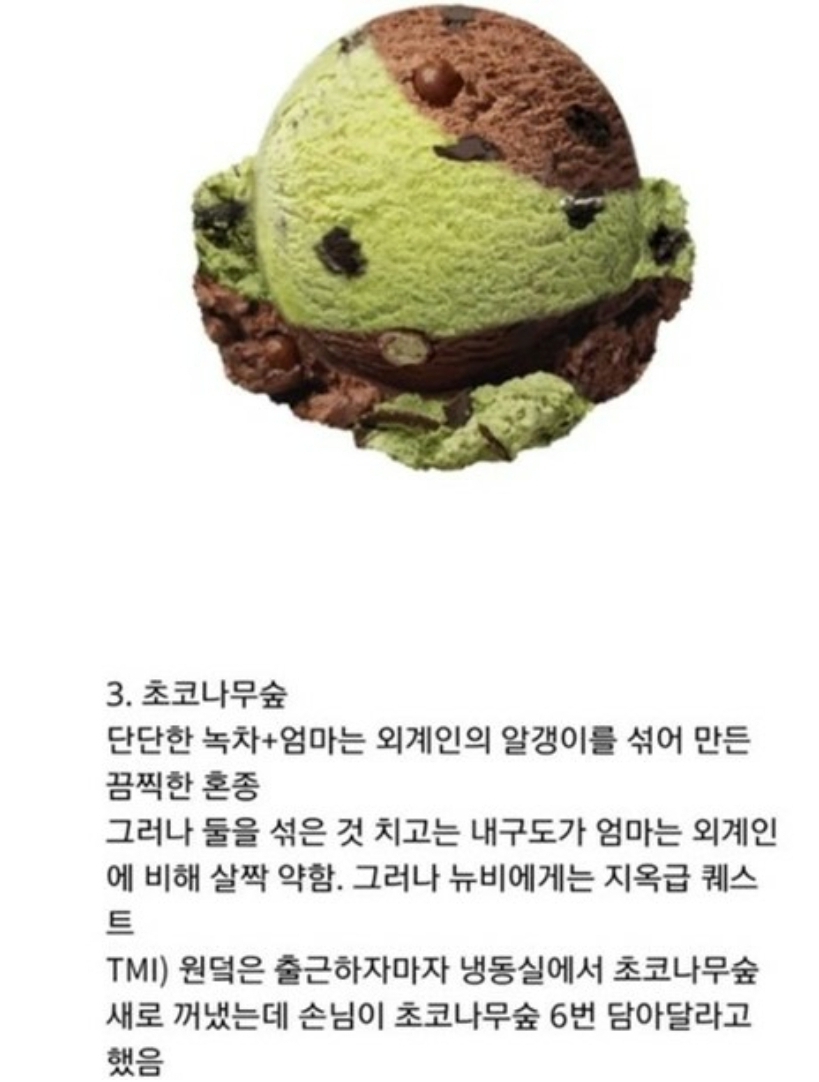 베라 신입 알바들의 팔을 위협하는 맛 - 막이슈 - 쭉빵카페 베라 신입 알바들의 팔을 위협하는 맛