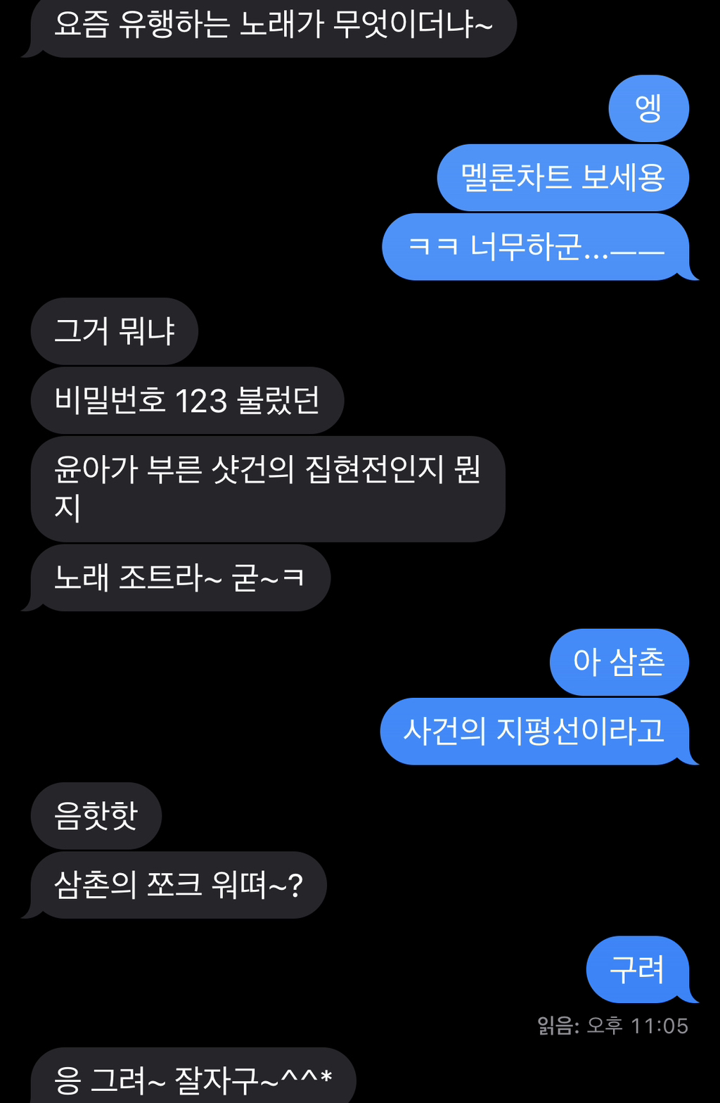 아 젊게 살려고 하는 우리 삼촌 정말 어이없네 사건의 지평선인데 | 인스티즈