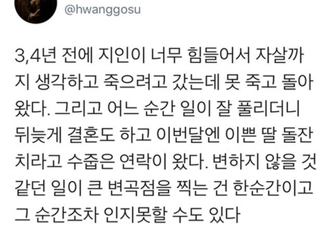 너의 내일이 오늘보다 조금 더 괜찮았으면 좋겠어 | 인스티즈