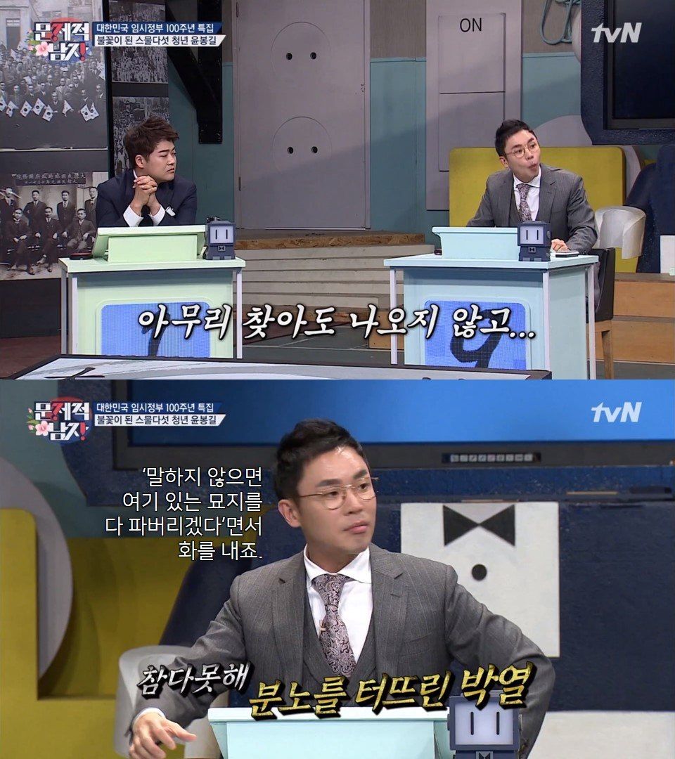윤봉길 의사의 유해가 발견된 장소 | 인스티즈