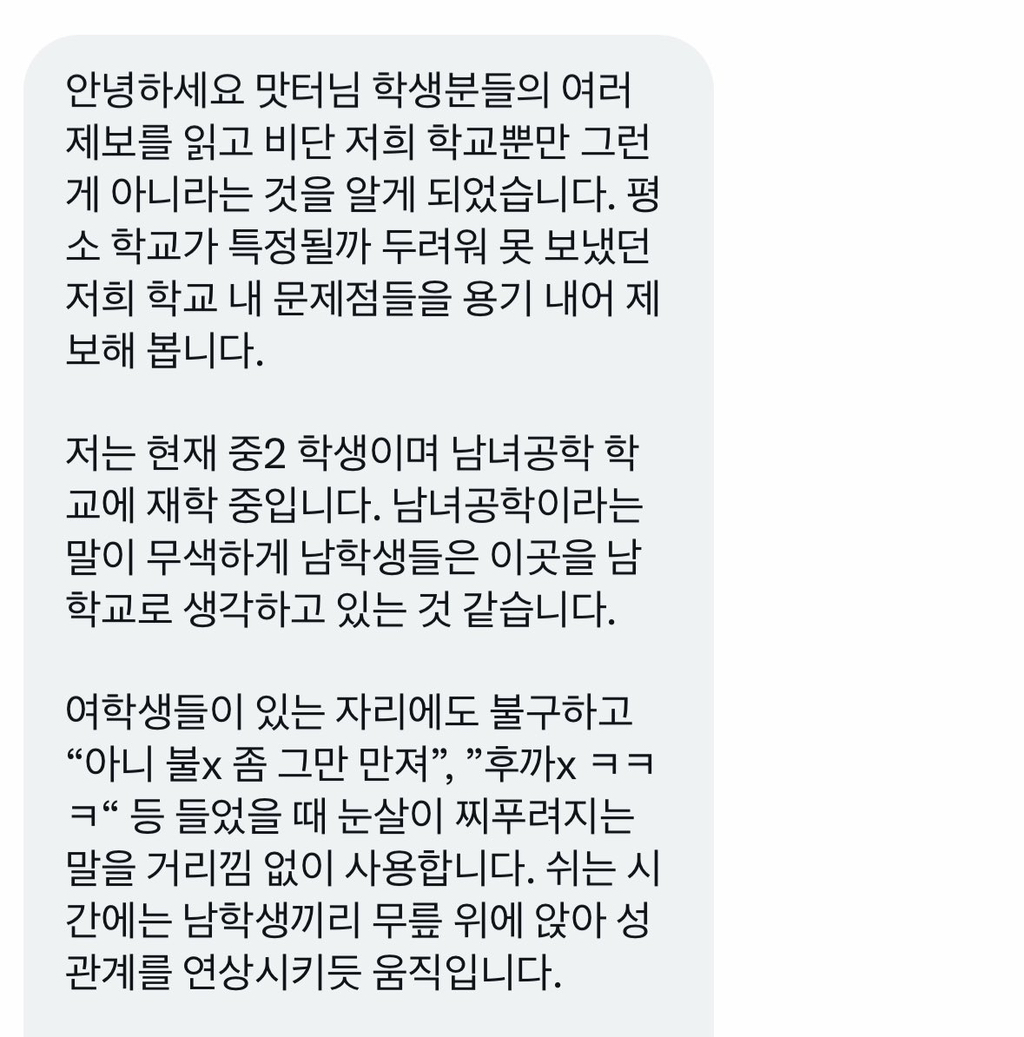 요즘 초중고 실제상황들......기성세대 진짜 반성해야함.twt | 인스티즈