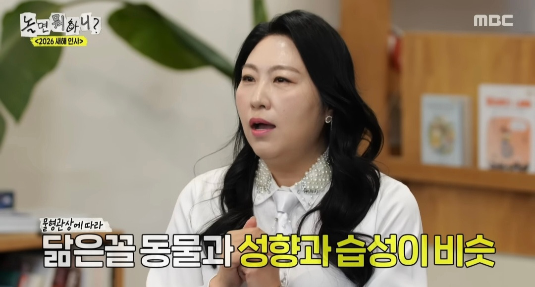 [놀면뭐하니] 모두가 인정한 관상가가 꼽은 유재석 닮은 꼴 동물ㅋㅋ | 인스티즈