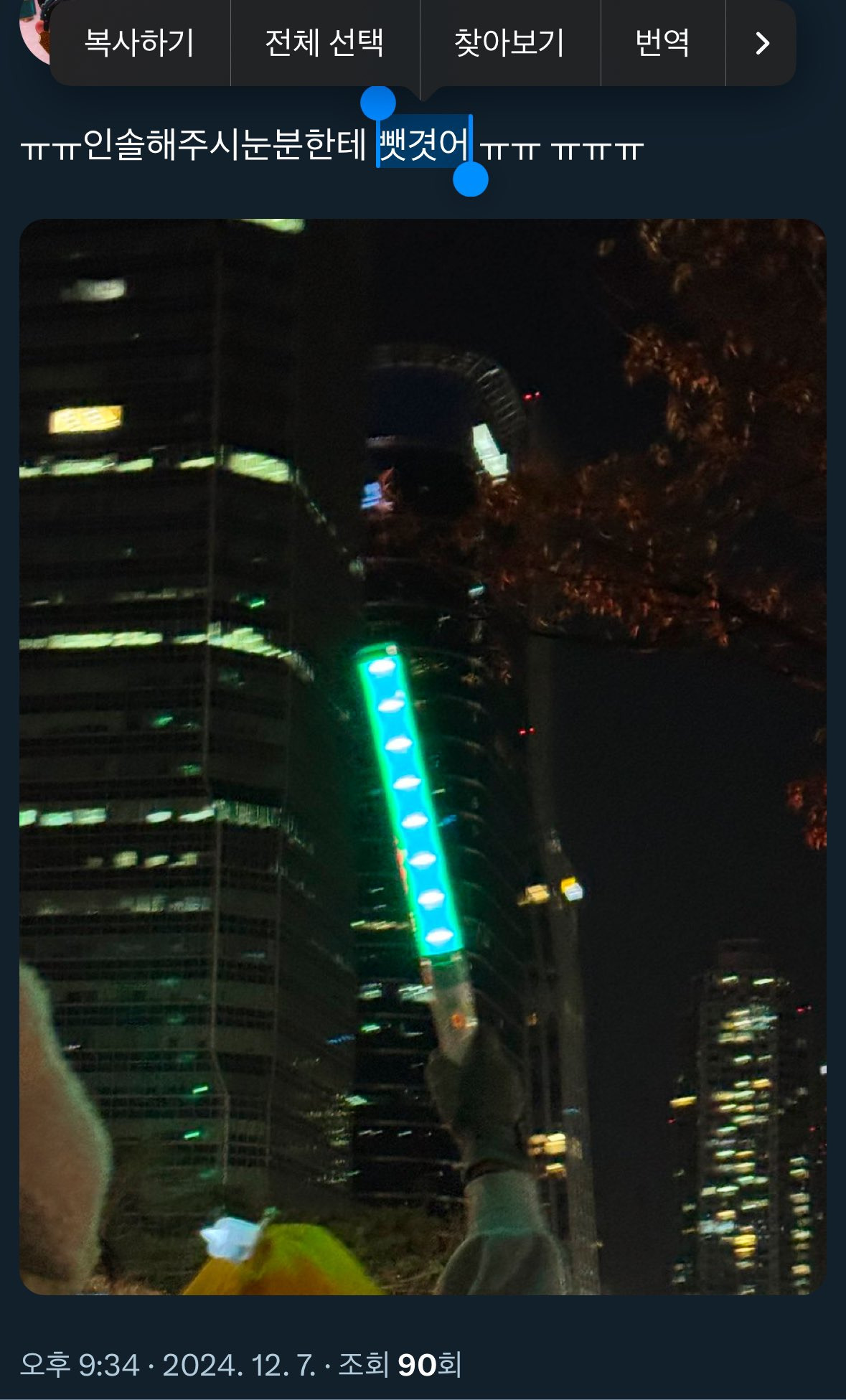 샤이니 경광봉 혼자일때 vs 단체로 있을때 존재감차이 | 인스티즈