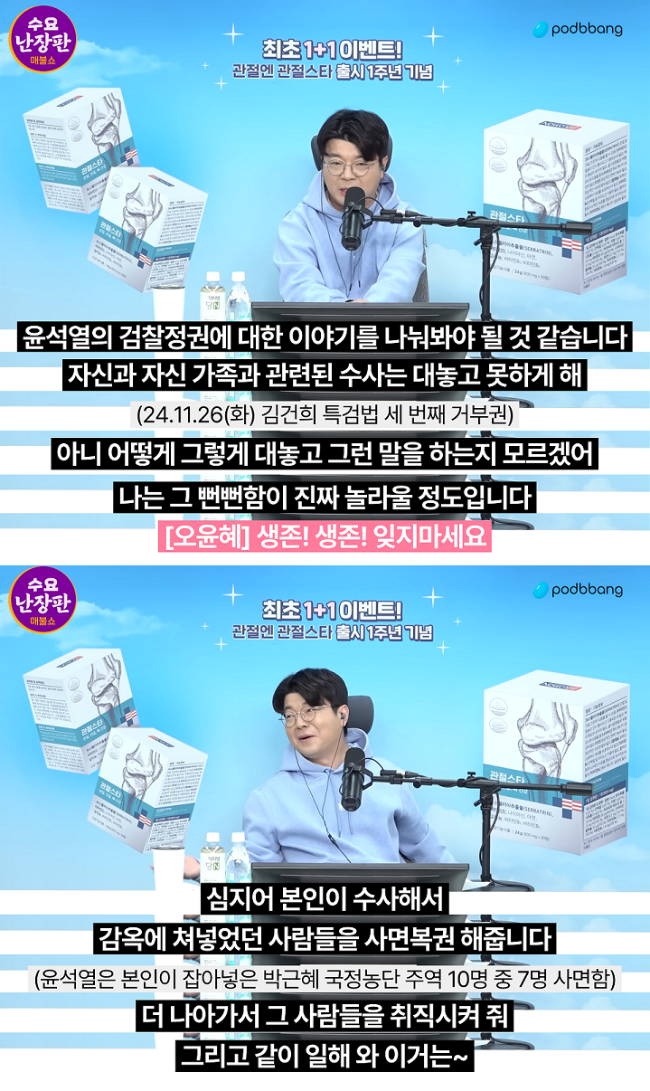 [매불쇼유시민] 2부 사법개혁을 꼭 해야 하는 이유 (판사들의 아이러니) | 인스티즈