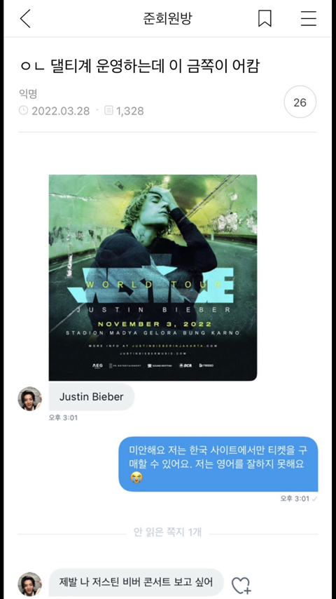 준웃 추가해서 다시 뿌리기 | 인스티즈