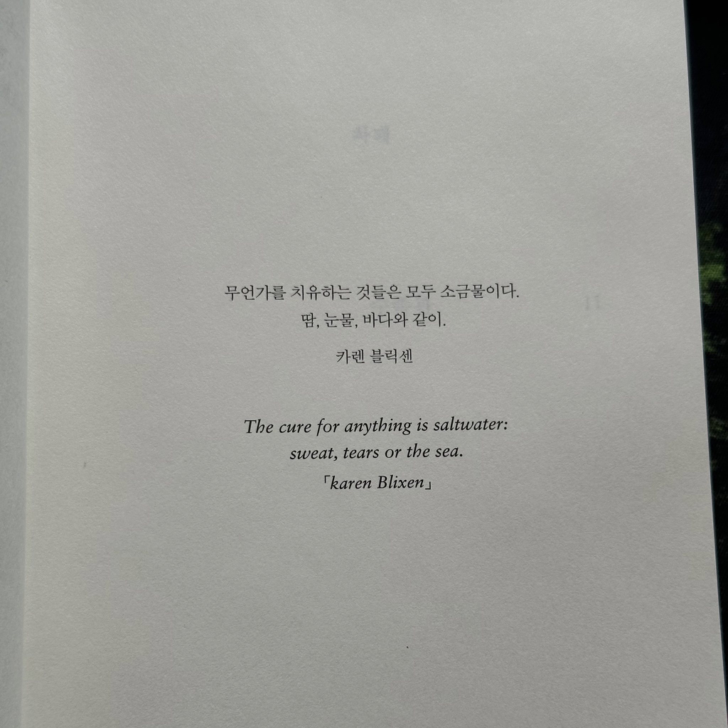 마음이 힘들 때 도움 됐던 글귀들.jpg | 인스티즈