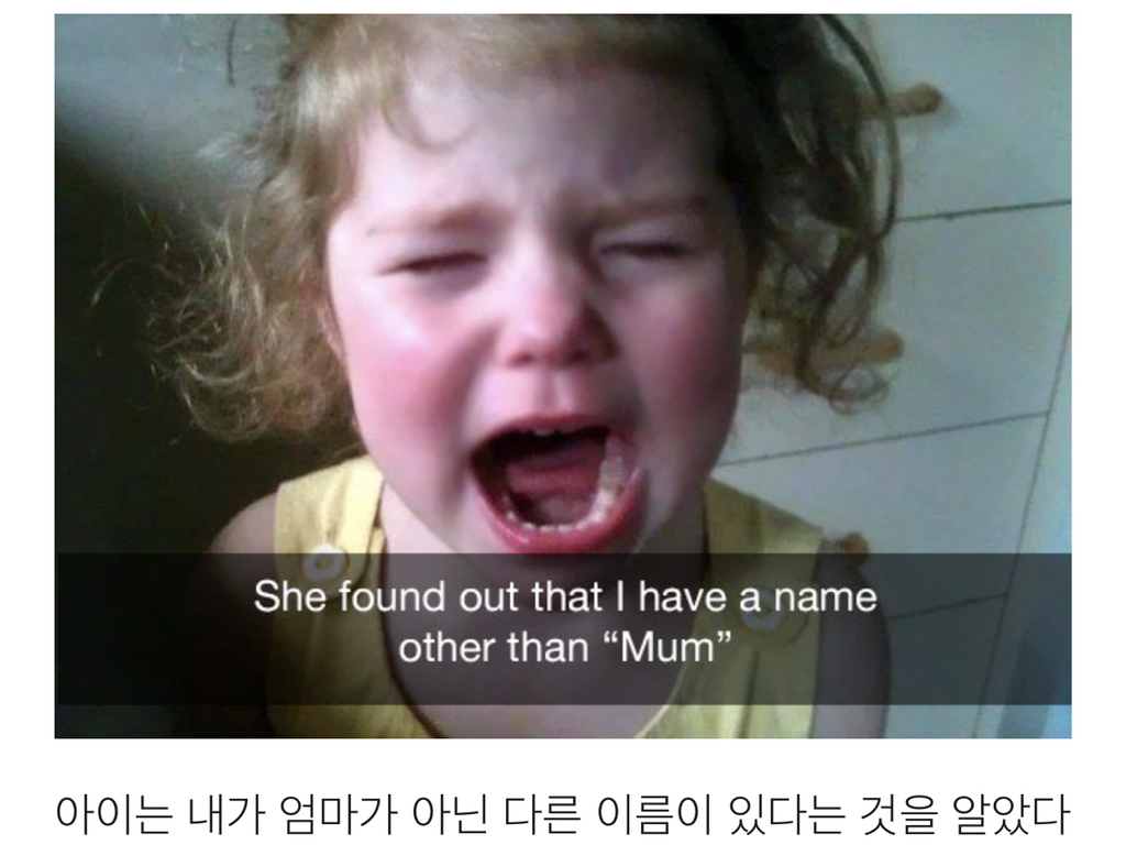 아이들이 우는 황당한 이유 | 인스티즈