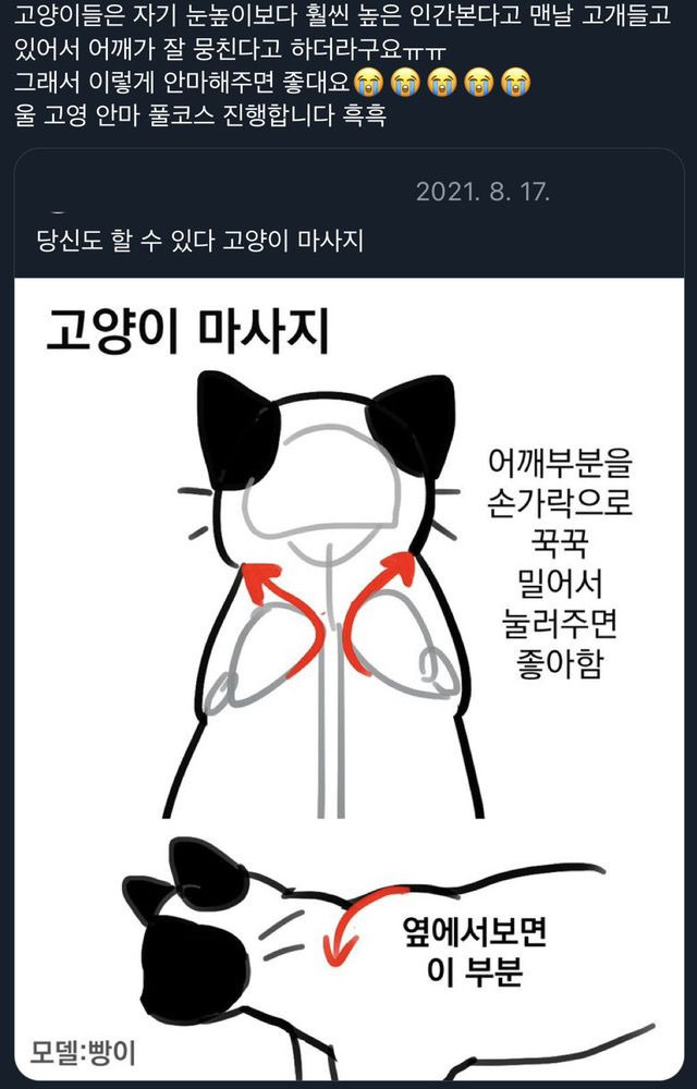 고영희씨 어깨가 뭉치는 이유 | 인스티즈