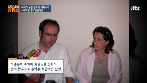 대한민국의 "국과수"를 깔보면 참지 않긔 (feat.프랑스) | 인스티즈