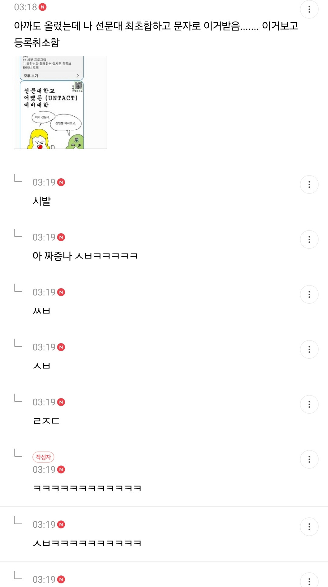 new 지잡달글 준웃 모음 | 인스티즈