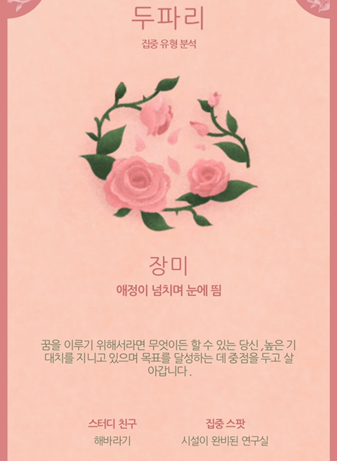 나만의 꽃 발견하기 심리테스트 | 인스티즈