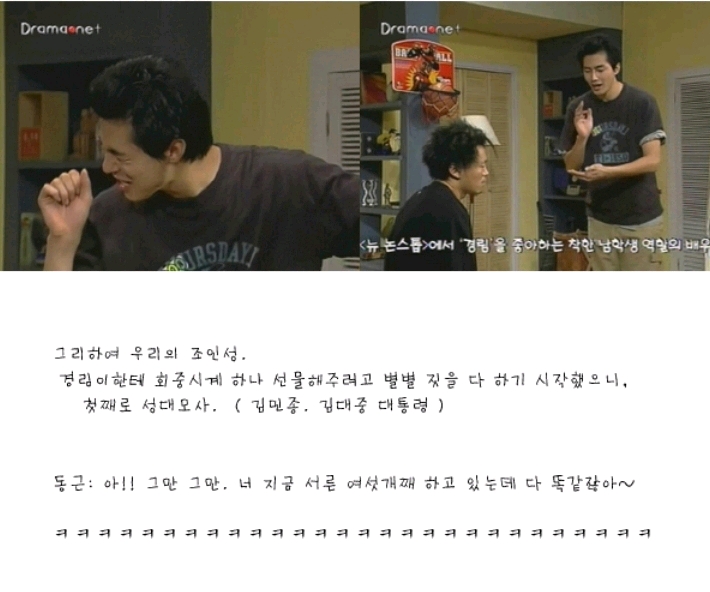 뉴논스톱 방송 나가고 3일내내 항의전화 받았다는 장면 | 인스티즈