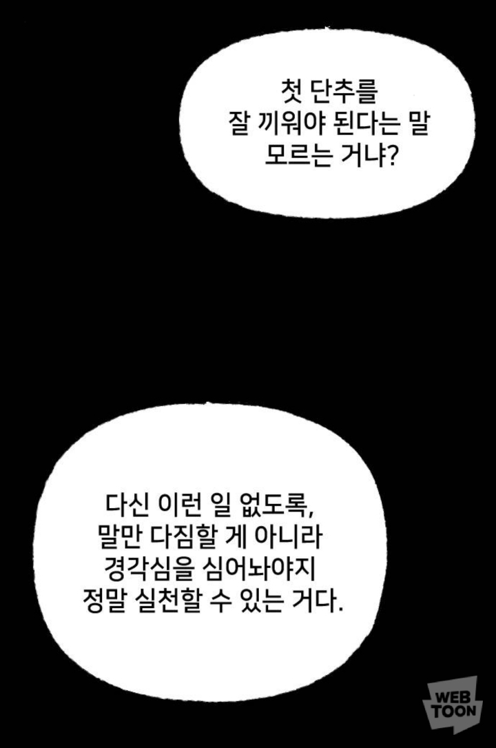 나는 이때까지 전교 1등을 놓친적이 없다. 그러니까 고등학교에서도 잘할거야. 아버지 말씀대로 노력은 나를 배신하지 않으니까 | 인스티즈