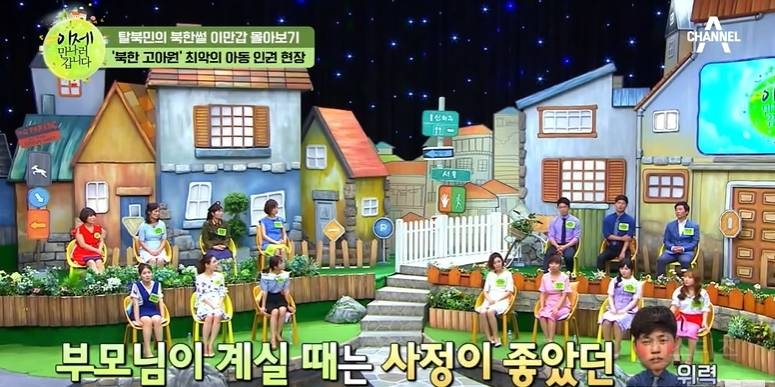 북한 고아원에 나오는 음식 수준 | 인스티즈