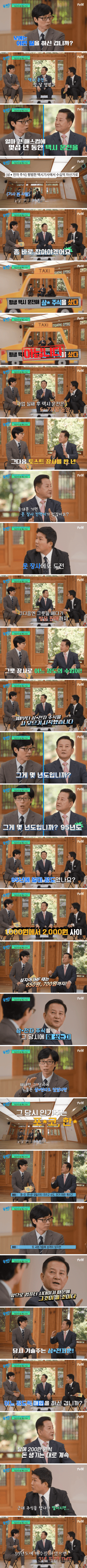 95년부터 삼성전자 주식 투자해 50배 친 사람 근황 | 인스티즈