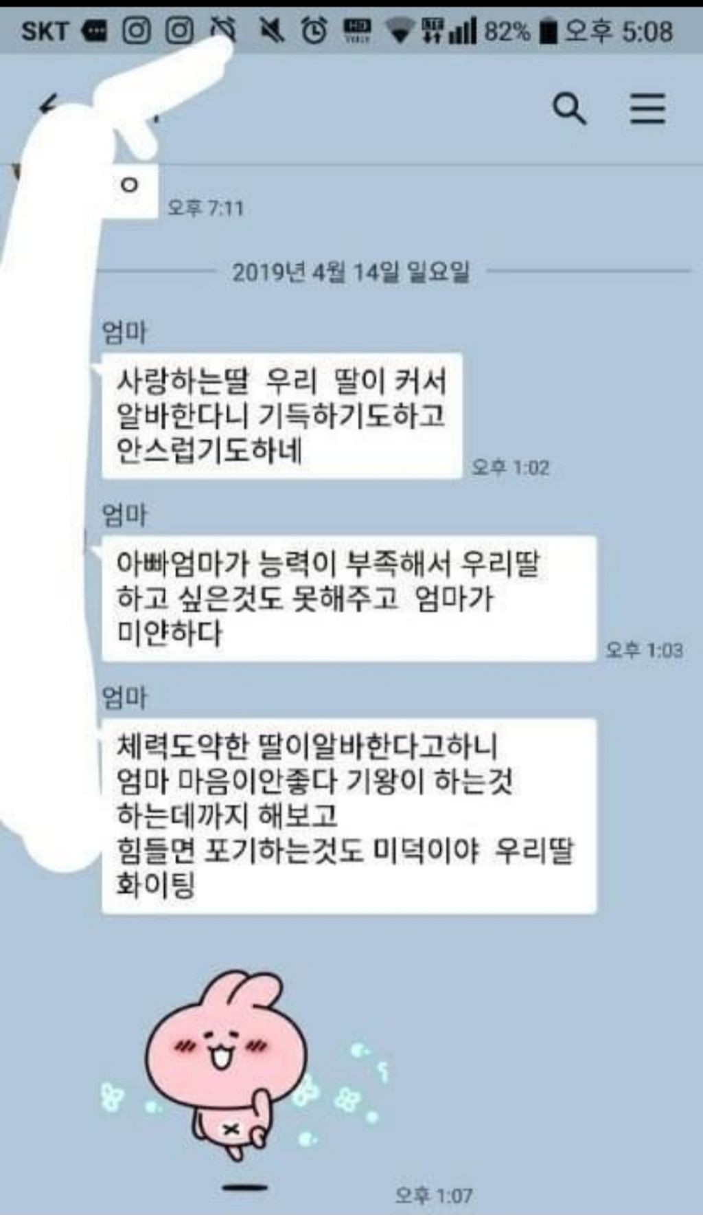 눈물나는 엄마 카톡문자 레전드모음 | 인스티즈