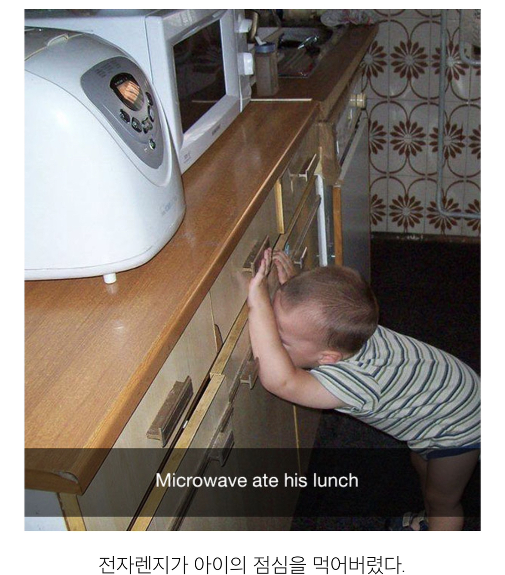 아이들이 우는 황당한 이유 | 인스티즈