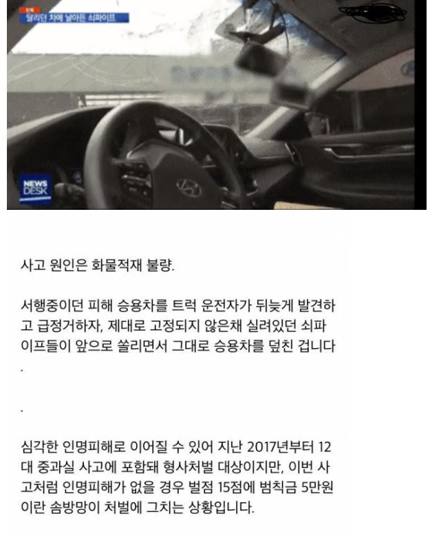 레전드였던 끔찍한 동작대교 사고 | 인스티즈
