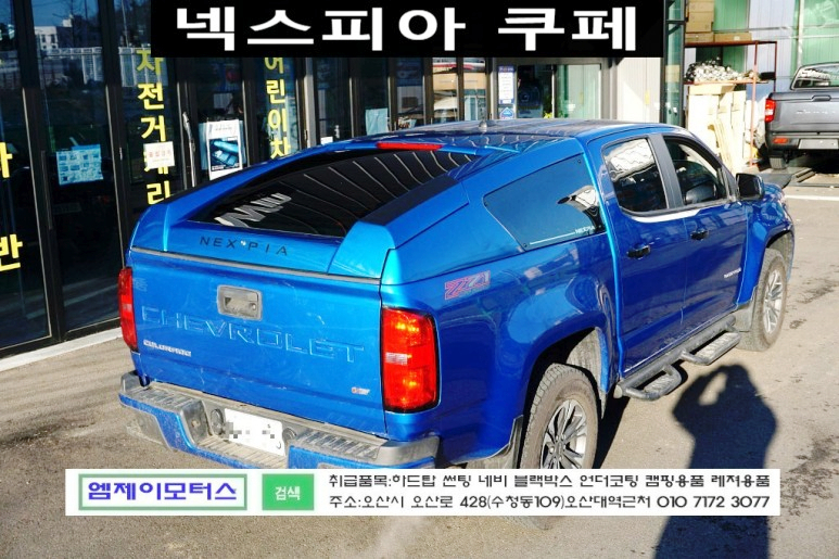 넥스피아 이미지