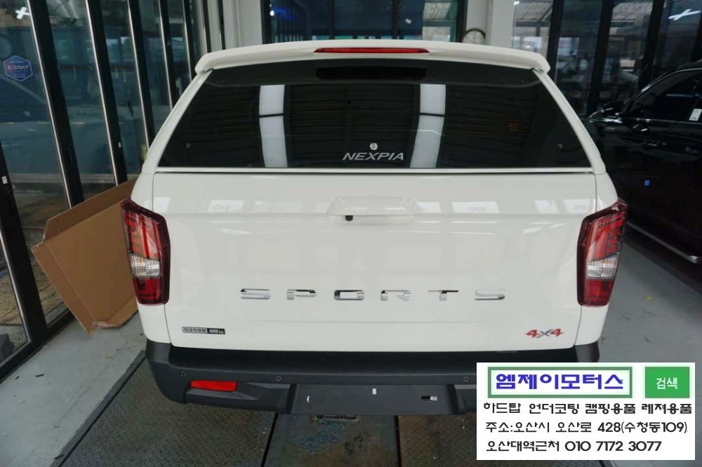 넥스피아 이미지