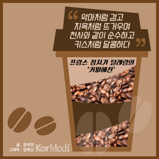 커피홀릭 이미지