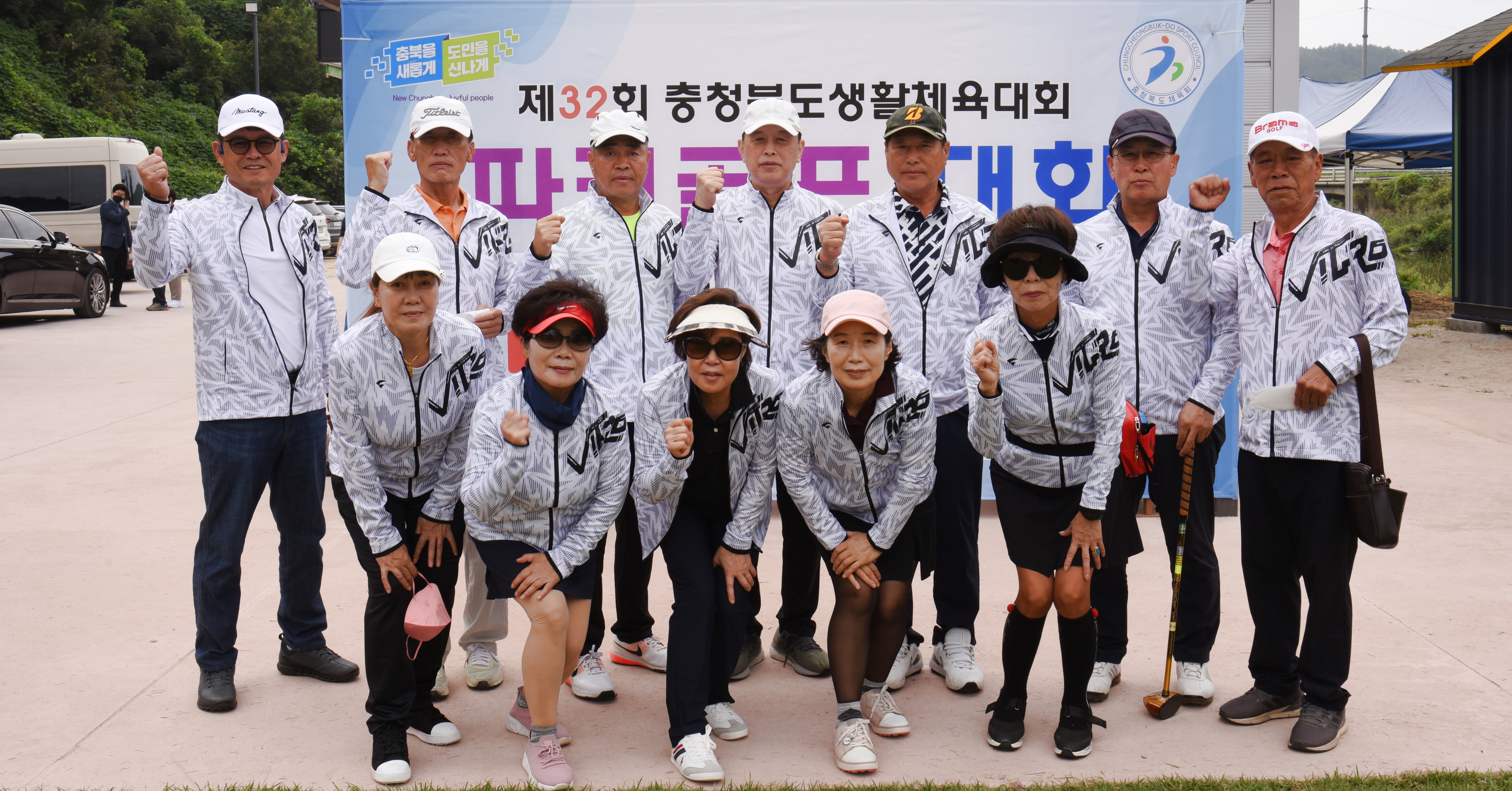 2022 충북생활체육 파크골프대회 1편 - 지역대회 - 충청북도 파크골프협회 2022 충북생활체육 파크골프대회 1편