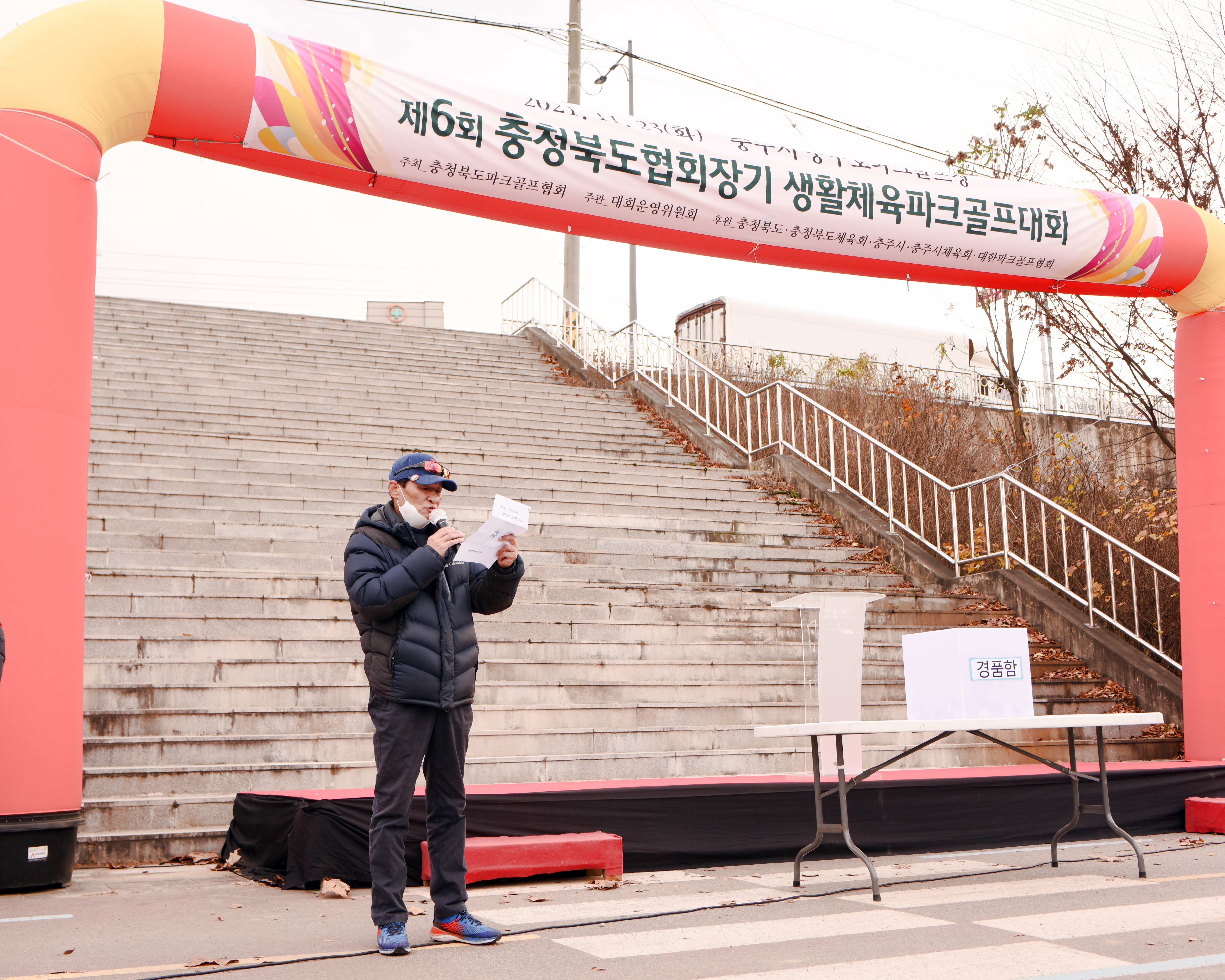 신세계파크골프 이미지