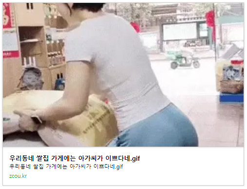 쌀아가씨 이미지