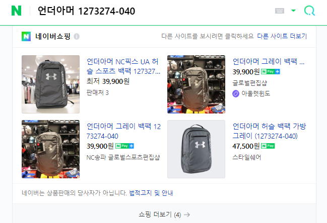 아머스포츠 이미지