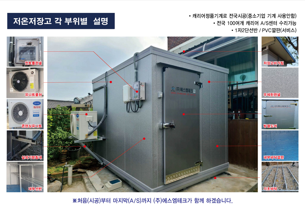 에스엠테크(주) 이미지