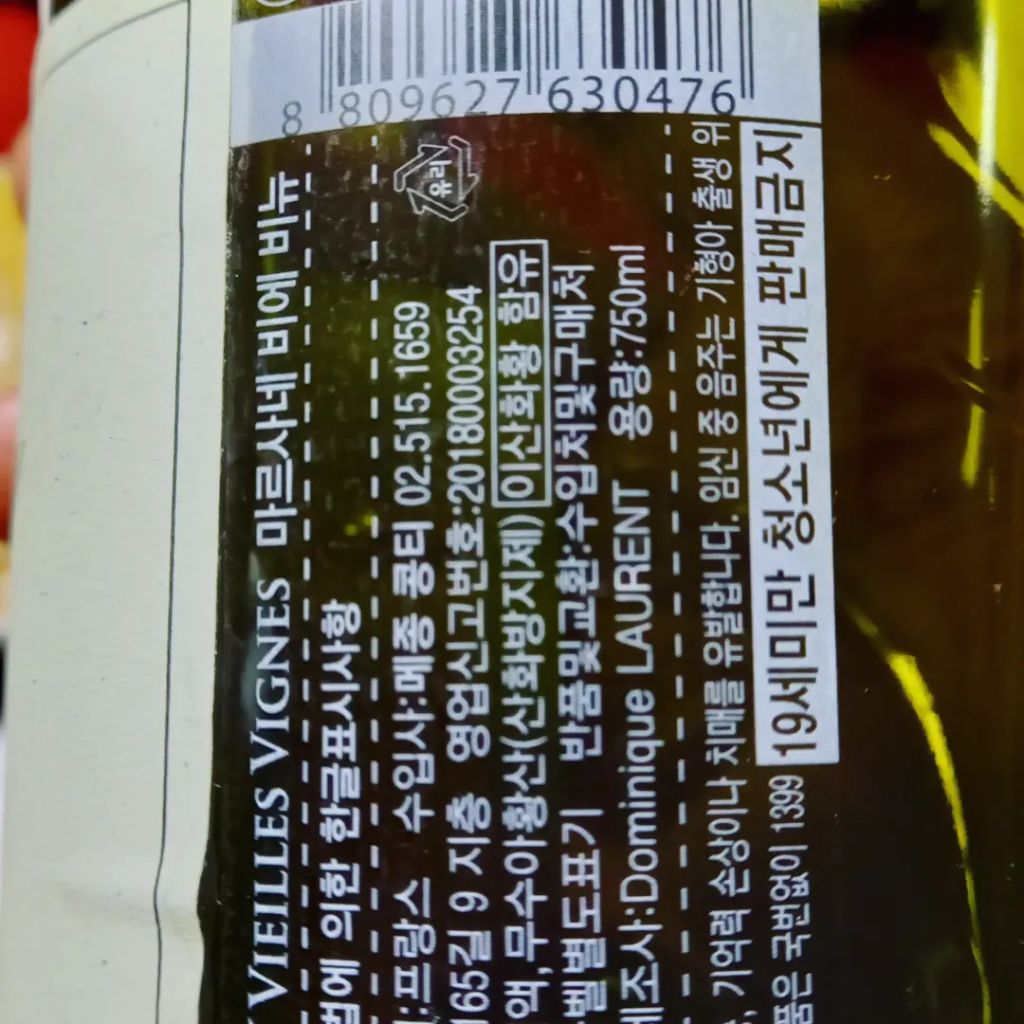 비뉴 이미지