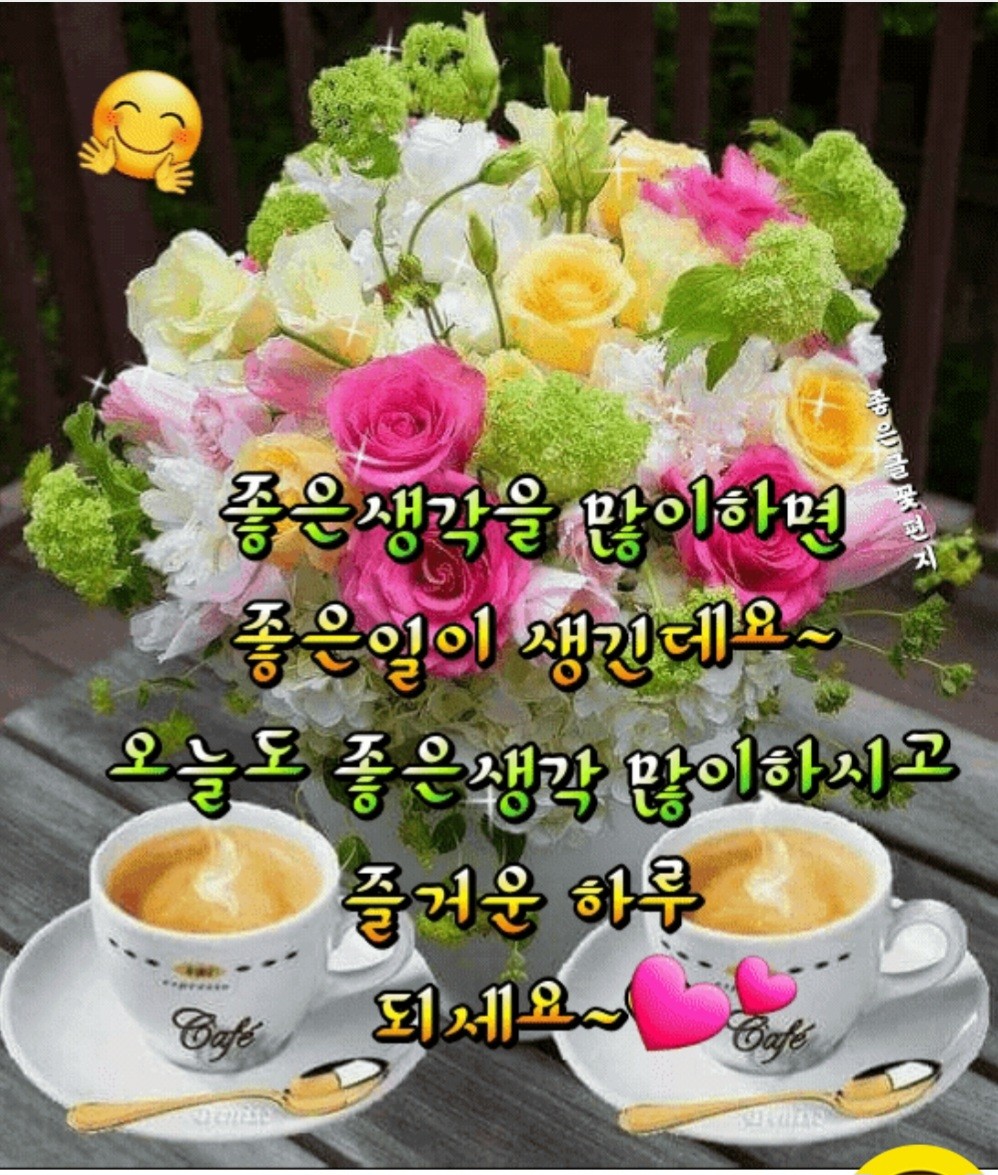 좋은하루 이미지