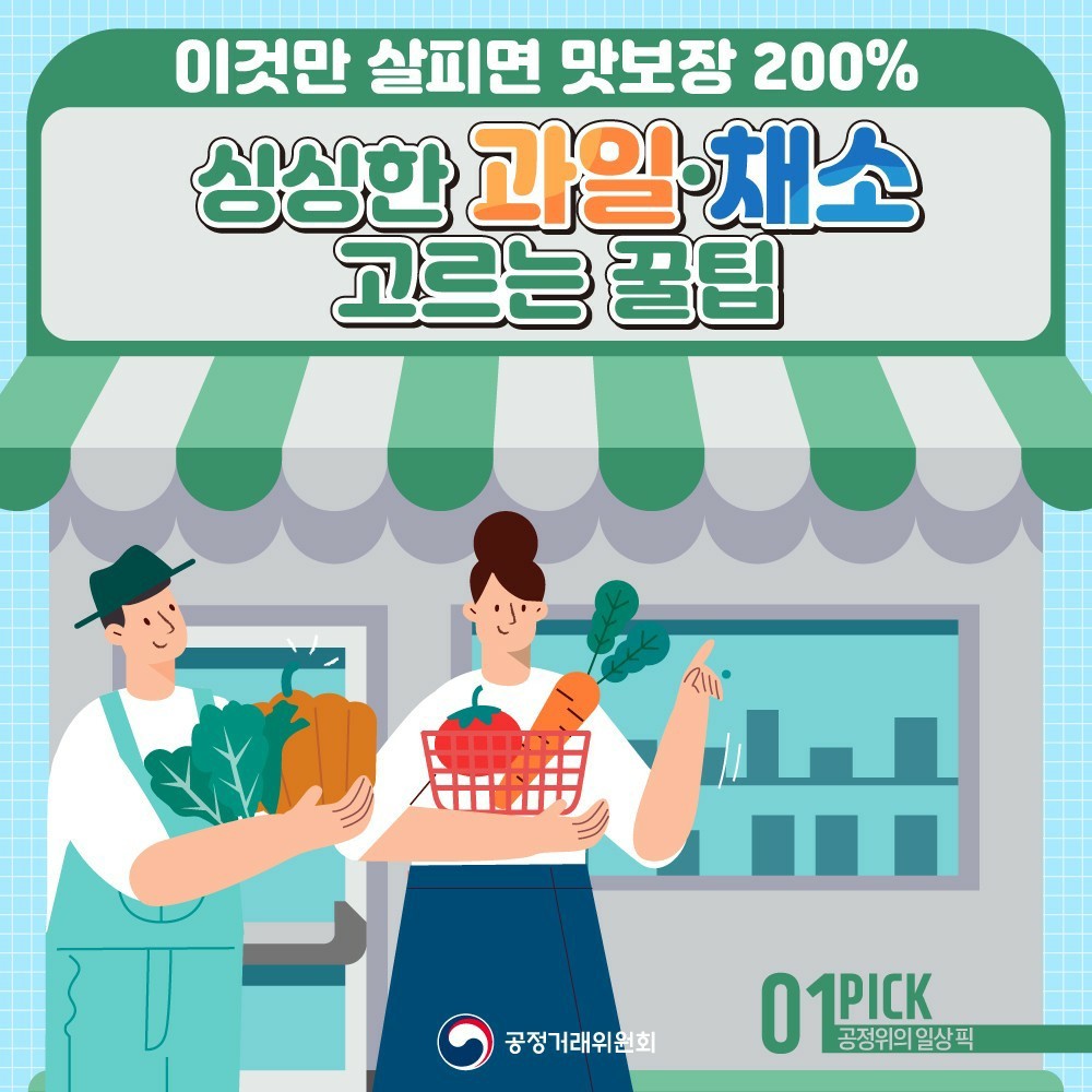 싱싱과일 이미지