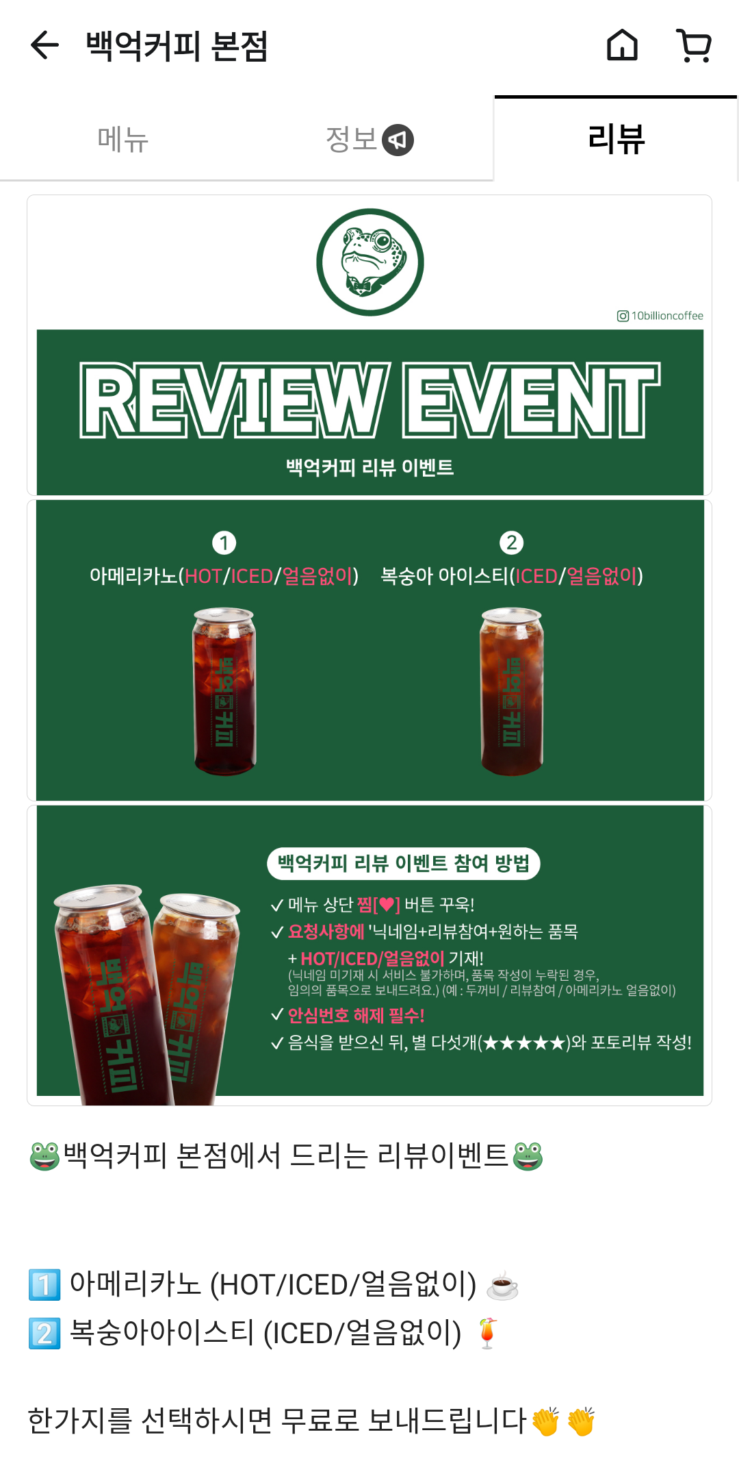 백억커피 이미지