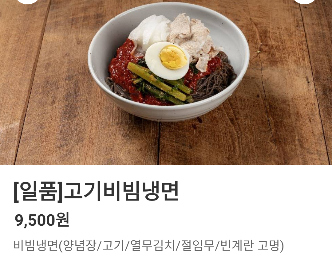 고기폭탄김치찜 이미지