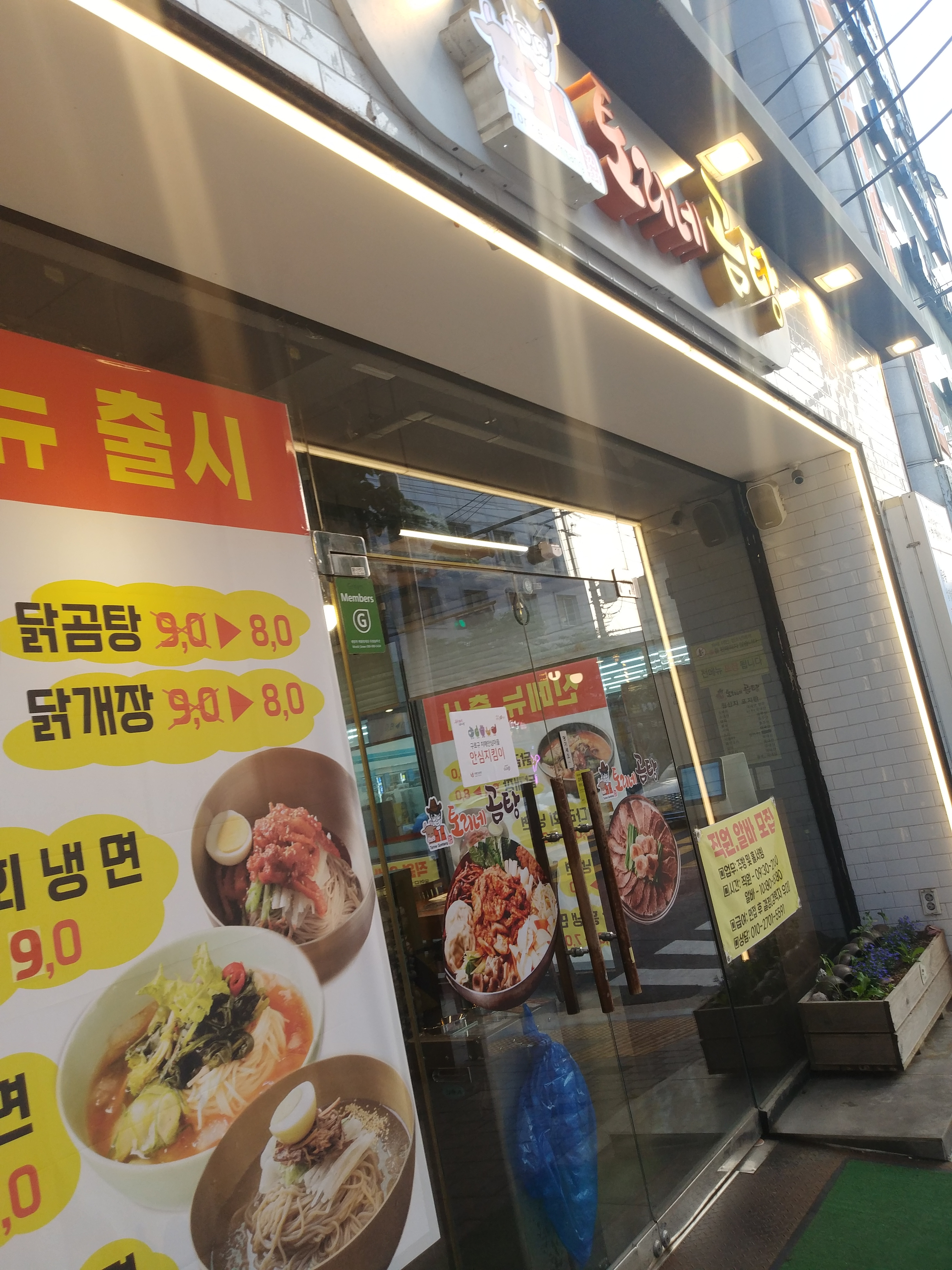 토리네 이미지