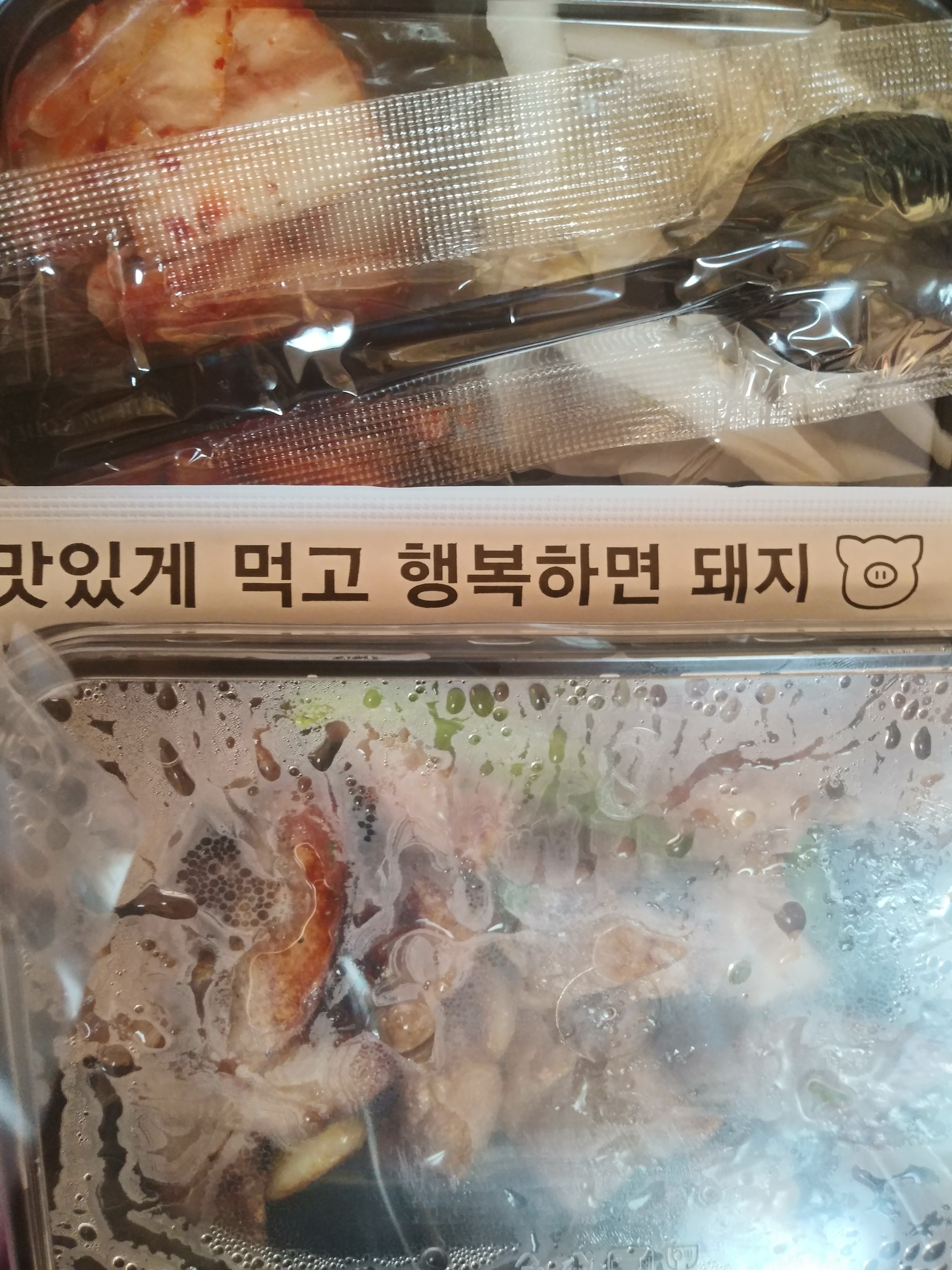 삼겹의민족 이미지