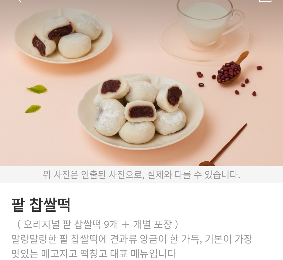 메고지고떡창고 이미지