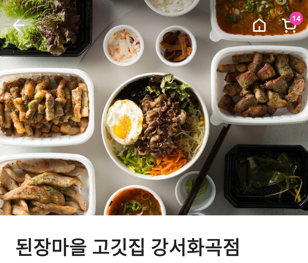 된장숙성삼겹살 이미지